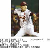Change the game: Tohoku Rakuten pitcher Masahiro Tanaka could be the first player affected by a new posting system agreed between NPB and MLB. | KYODO