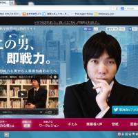 Self-promoter: The home page of Ryo Kikuchi\'s website is seen in a screen shot taken Wednesday. The site, which includes a short YouTube video about Kikuchi, has been \"liked\" by some 21,000 people on Facebook. | TOMOHIRO OSAKI