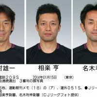 Honored: (From left) referee Yuichi Nishimura and assistant referees Toru Sagara and Toshiyuki Nagi were chosen to work in the FIFA World Cup in Brazil. | KYODO