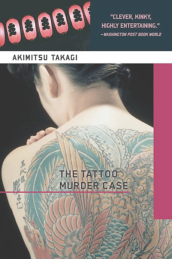 The Tattoo Murder by Akimitsu Takagi Deborah Boehm  Audiobook  Audiblein