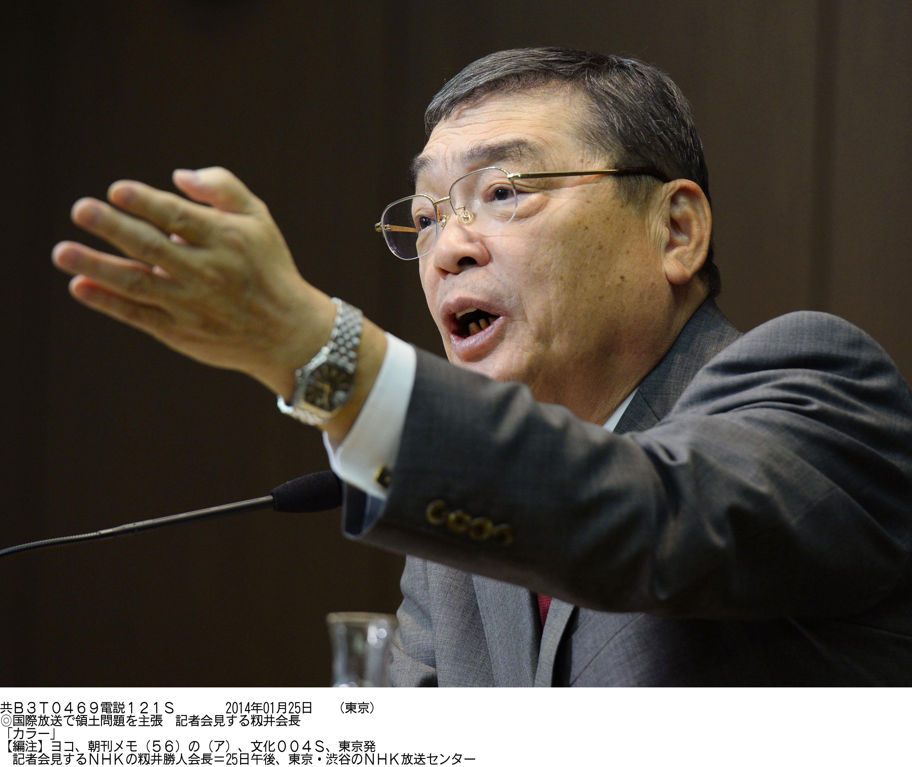 New NHK Chairman Katsuto Momii speaks to reporters at his first news conference in Tokyo on Jan. 25, immediately after taking over the public broadcaster's top post, during which he causes an uproar for a series of explosive remarks. | KYODO