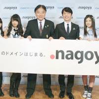 Nagoya Mayor Takashi Kawamura (fourth from left) and members of SKE48, a Nagoya-based all-female idol group, promote the \".nagoya\" domain on Thursday in Nagoya. | KYODO