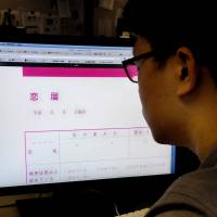 The city of Nagareyama, Chiba Prefecture, offers residents an opportunity to officially declare their love through \"love registration forms.\" | SATOKO KAWASAKI