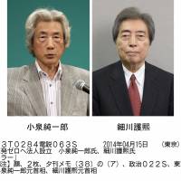 Former Prime Ministers Junichiro Koizumi (left) and Morihiro Hosokawa | KYODO