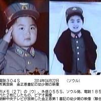 These images of a young Kim Jong Un, believed to be the first of his childhood publicly released by North Korea, were shown at a concert in Pyongyang on April 16 and broadcast by the country\'s state-run television on Monday. | REUTERS