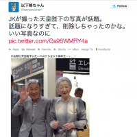 A Twitter user retweeting the original snapshot wrote: “The photo of His Majesty the Emperor JK took went viral. It went so so viral she deleted it. But it was such a good shot!” Are candid photos of the Imperial couple off limits?