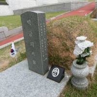 Silent memorial: The grave of high school student Park Geum-hee, who was shot on her way home after donating blood for wounded demonstrators. | JEFF KINGSTON