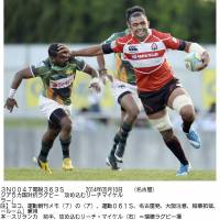 Out of my way: Japan\'s Michael Leitch holds off a Sri Lanka tackler during the Brave Blossoms\' 132-10 win at Mizuho Rugby Ground on Saturday. | KYODO