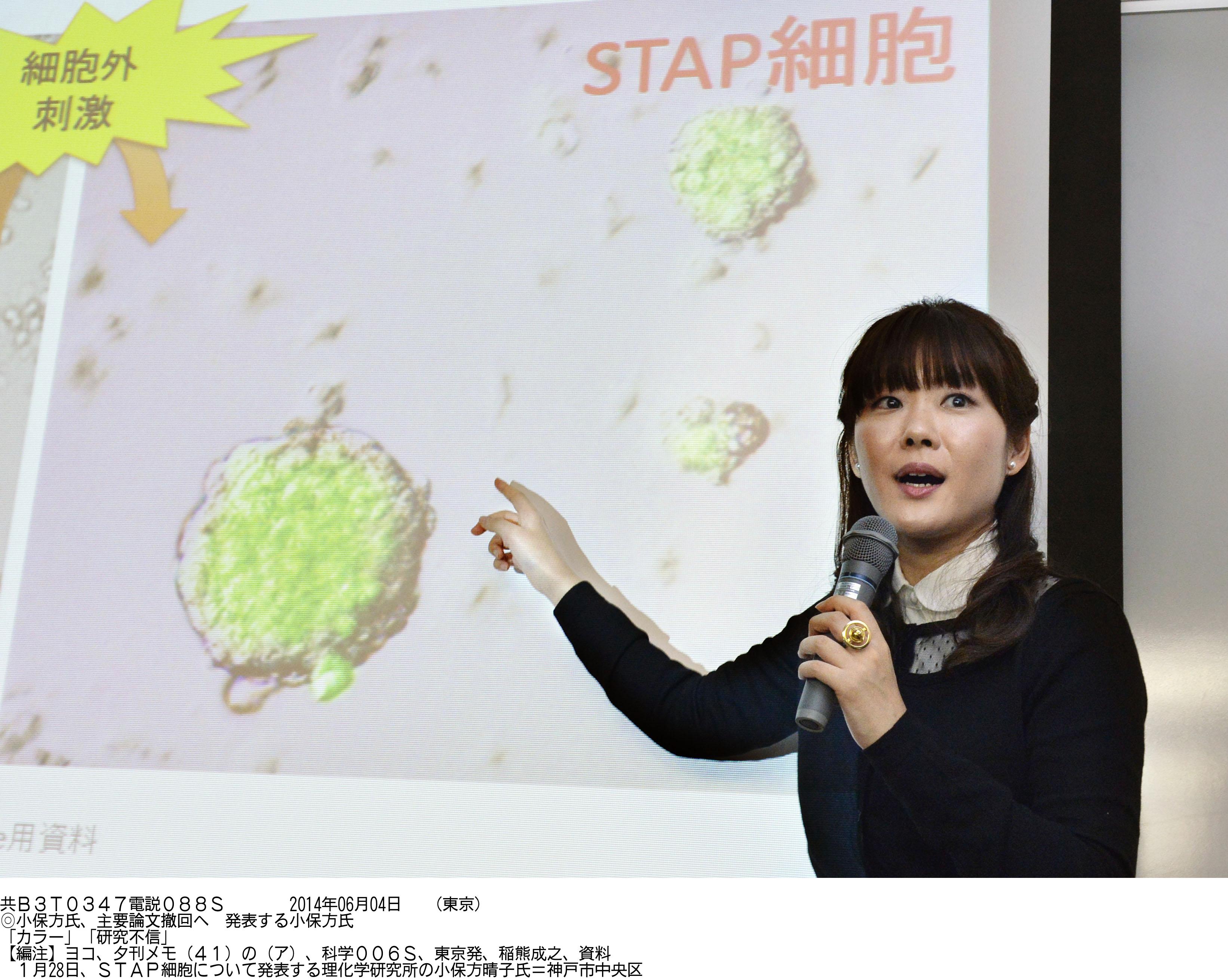 Haruko Obakata speaks about her research during a news conference on so-called STAP cells in Kobe, in January. | KYODO