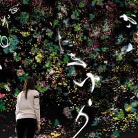 Sisyu + TeamLab\'s installation for Love Letter Project \'14 | KYODO