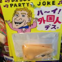 To appear or not to appear on Japanese TV . . .