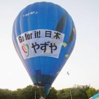 This undated photo shows a balloon used by Yudai Fujita, who became the first Japanese to win the world hot air balloon contest earlier this month in Brazil.  | YAZUYA CO./KYODO