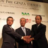 Isetan Mitsukoshi Holdings President Hiroshi Onishi, Japan Airport Terminal President Isao Takashiro and NAA Retailing President Masahiro Gamo (from left) pose during Thursday\'s news conference in Tokyo. | KAZUAKI NAGATA