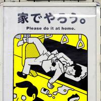 Do it at home: A Tokyo Metro poster urges commuters to avoid being inebriated on the train. | BLOOMBERG