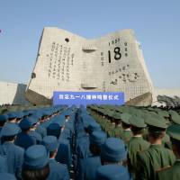 The 83rd anniversary of the Mukden Incident, also known as the Manchurian Incident, is marked Thursday at the 9.18 Historical Museum in Shenyang, China. The incident is widely considered the start of World War II for Japan. | XINHUA NEWS AGENCY/KYODO
