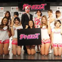 Members of The Margarines pose for a news conference in Tokyo on Wednesday. | MARGARINE BANK MAIN OFFICE