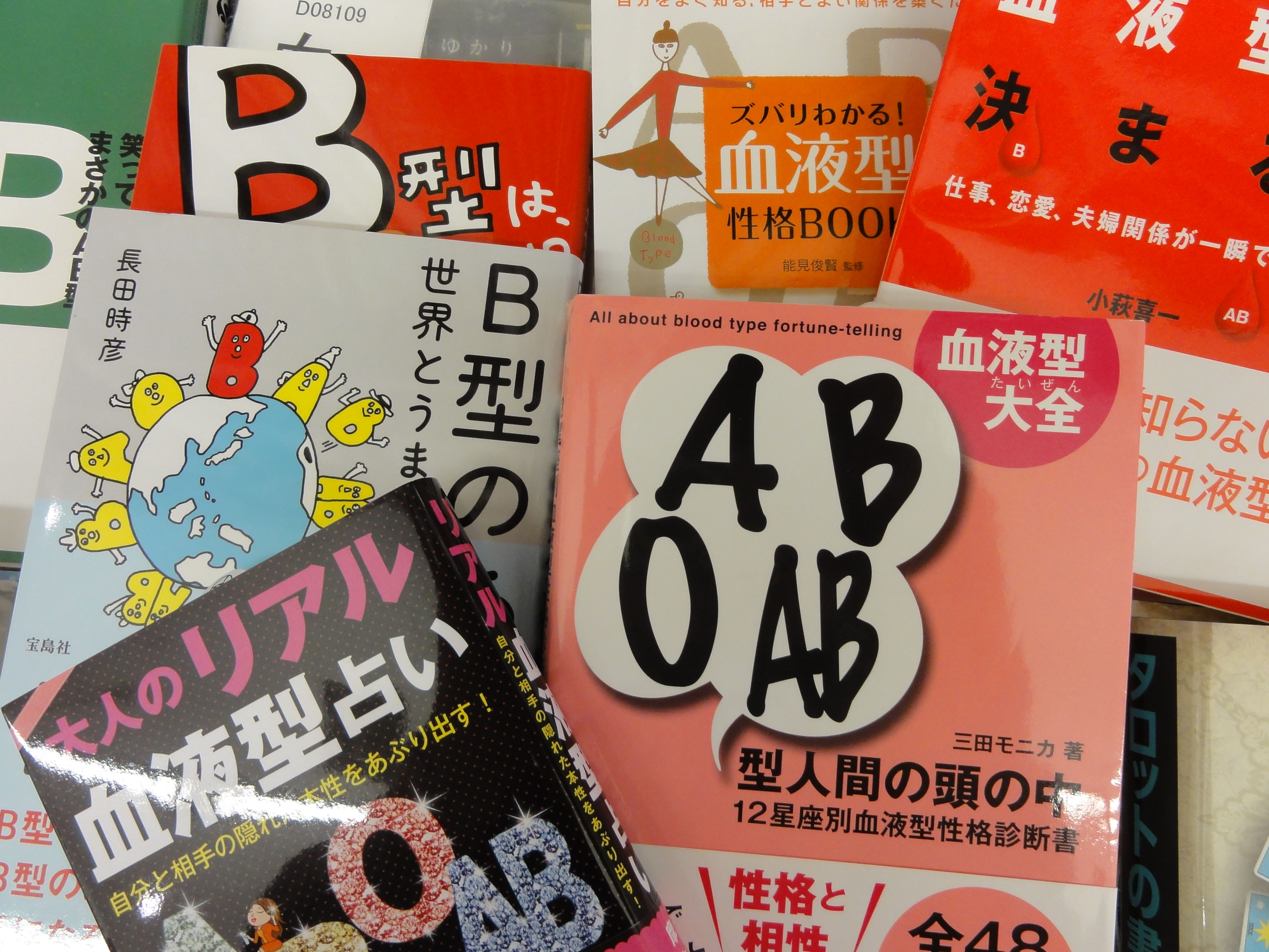 Blood will tell: Any Japanese bookstore worth its salt offers a full selection of books on ketsueki-gata uranai, or love-matching based on blood type. | AP