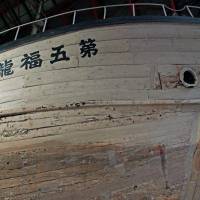 Radioactive hull: The Daigo Fukuryu Maru, on display in Yumenoshima. | KIT NAGAMURA