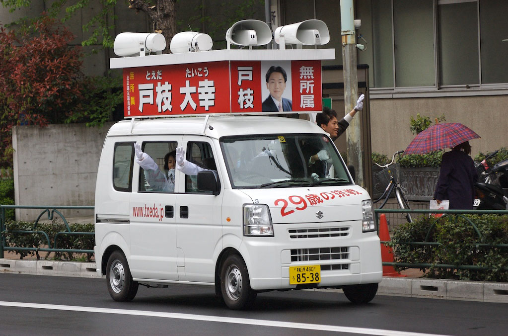 Noisy vehicles: A campaign van, equipped with megaphones, drives through Tokyo before the 2007 Upper House elections. | JACOB EHNMARK, (WWW.FLICKR.COM/PHOTOS/EHNMARK)/CREATIVE COMMONS