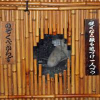 Traditional voyeurs: A peephole lets visitors look into a rundown diorama in Atami Hihokan. | KAYLEIGH BARR