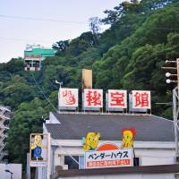 A ropeway leads up to Atami’s sex museum. | KAYLEIGH BARR