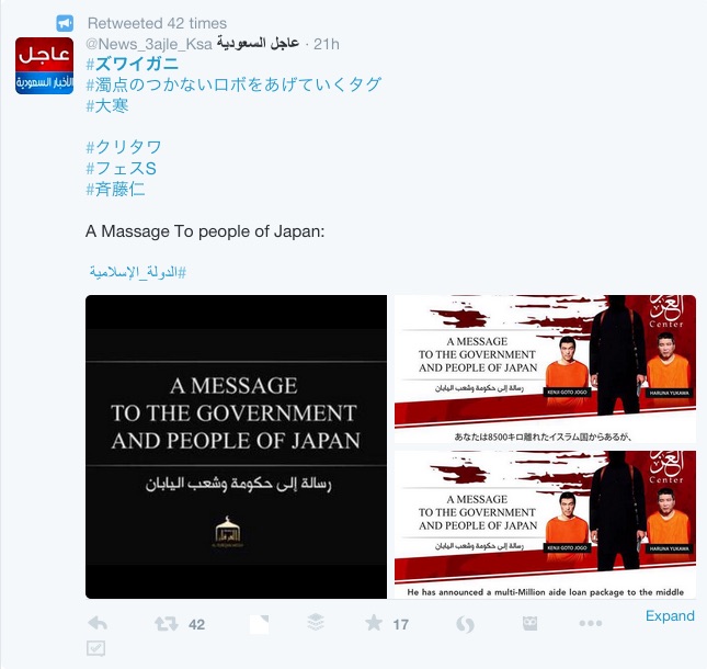 Islamic State's social media tactics mocked by Japanese Twitter users | The Japan Times Islamic State's social media tactics mocked by Japanese Twitter users | The Japan Times