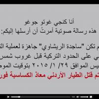 A screenshot of an audio message posted on Islamic State-linked Twitter accounts around 8:30 a.m. Thursday morning. | PAUL DAVIS