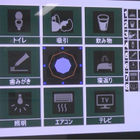 The Neurocommunicator uses a graphic display that allows patients to use brain waves to convey their desires. | KAZUHIRO KOBAYASHI