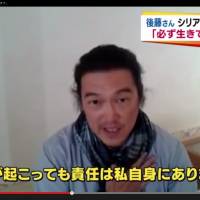 In his final video message from Turkey, pictured here, Kenji Goto said he alone would bear responsibility for whatever happened to him after entering Syria. | JAPAN NEWS NETWORK/YOUTUBE