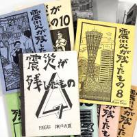 A Tokyo-based volunteer group has been publishing booklets for the past two decades to keep the memories of the Great Hanshin Earthquake survivors alive. | KYODO