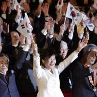 South Korean President Park Geun-hye (center) attends a ceremony to celebrate March First Independence Movement Day, the anniversary of the 1919 uprising against Japanese colonial rule, in Seoul on Sunday. | AFP-JIJI