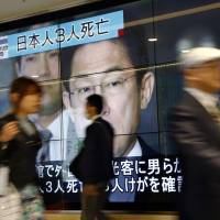 A big-screen TV in Tokyo shows Foreign Minister Fumio Kishida speaking on Thursday about the deaths of three Japanese nationals during a terrorist attack in Tunis. | AP