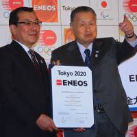Gold standard: Yasuhi Kimura (left), chairman of JX Nippon Oil and Energy Corporation, and Yoshiro Mori, president of the Tokyo Organizing committee for the 2020 Olympics and Paralympics, pose for a photo during a news conference on Wednesday in Tokyo. JX became a Gold Partner for the host Games. | KAZ NAGATSUKA