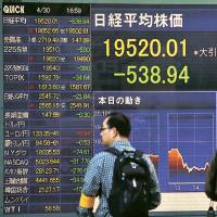 A share price display shows Friday\'s 2.69 percent fall in the Tokyo Stock Exchange after the Bank of Japan held off on fresh easing measures and U.S. growth sputtered. | AFP-JIJI