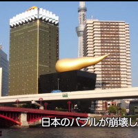 \"Inside Architecture — Dare mo Shiranai Kenchiku no Hanashi\" | COURTESY OF KENDO WORLD MAGAZINE