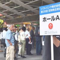 Shareholders arrive for SoftBank Corp.\'s annual meeting in Tokyo on Friday. | AFP-JIJI