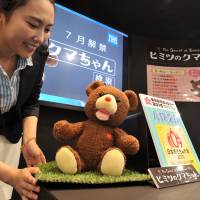 The Secret of Kuma-chan from Takara Tomy A.R.T. is demonstrated at the International Tokyo Toy Show. | YOSHIAKI MIURA