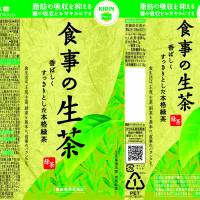 A disclaimer on a Kirin Beverage Co. green tea package says it has been registered with the Consumer Affairs Agency as \"expected to enhance health,\" but that its benefits have not been verified by the agency. | COURTESY OF KIRIN BEVERAGE CO.