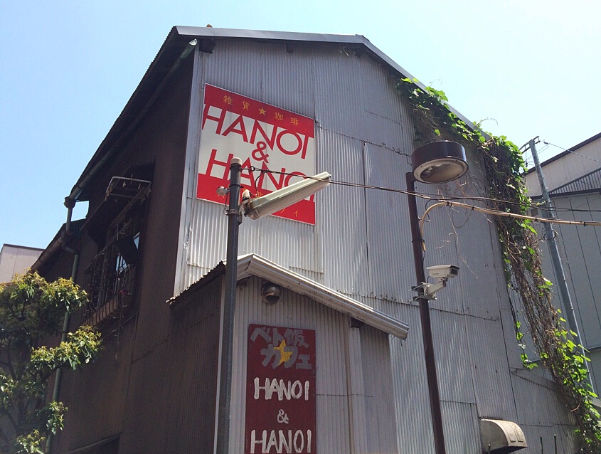 Hanoi & Hanoi Love shack: Hanoi & Hanoi in Kita Senju is one of the city's best spots for an affordable Vietnamese lunch. | ALEX DUTSON