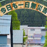 The front gate at Showa Denko’s Kanose plant in Niigata Prefecture on May 31 | ROB GILHOOLY