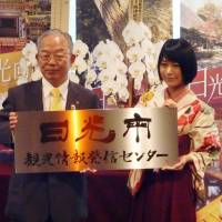 Nikko Mayor Fumio Saito and calligrapher Fuka Ryo, the city\'s tourism ambassador, inaugurate the city\'s new public relations office in central Tokyo on Wednesday. Nikko in Tochigi Prefecture is home to the famed Toshogu Shrine, dedicated to feudal lord Tokugawa Ieyasu. It aims to draw more foreign tourists ahead of the Tokyo 2020 Olympics. | KYODO