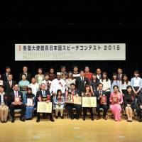 Participants, judges and organizers pose for a group photo. | YOSHIAKI MIURA