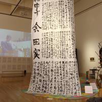 A piece by Makoto Aida and his family, entitled \"Manifesto,\" hangs in the Museum of Contemporary Art Tokyo in this photo published on the artist\'s Tumblr feed. | MAKOTO AIDA