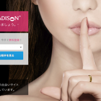 A screenshot of the Ashley Madison website. The site had more than 1.8 million members in Japan as of May. | KYODO