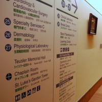 A sign at St. Luke’s International Hospital in Tokyo’s Chuo Ward shows directions in four languages. | TOMOKO OTAKE