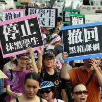 Hundreds of student protesters rally against changes to their curriculum during a demonstration near the Ministry of Education in Taipei on Sunday. | AP