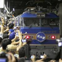 Train lovers gather to see the last \"blue train\" long-distance sleeper in service arrive at Tokyo\'s Ueno Station from Sapporo on Sunday. It completed its final run nearly 60 years after debuting in 1958. | KYODO