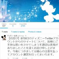 An apology is posted on Walt Disney Japan\'s official Twitter page Sunday afternoon after an earlier tweet drew flak from some Japanese Internet users. | TWITTER