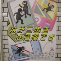 Multitasking can be bad for your health: A poster on the subway warns of the dangers of nagara-aruki, or \"doing the walk-while.\" | PETER BACKHAUS
