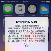 A screenshot of an iPhone shows the \"evacuation preparation information\" alert issued Wednesday by Tokyo\'s Minato Ward. | AP
